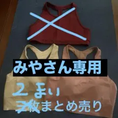 ヨガウェア　ジムウェア