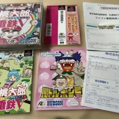 桃太郎電鉄V 初回限定版　完品　帯付き　ハガキ付き　動作確認済み