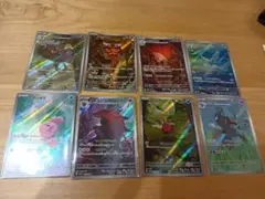 ポケモンカード　ブラックボルト　ホワイトフレア　AR　8枚セット
