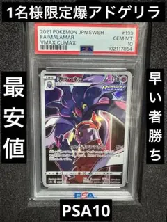 2025年最新】カラマネロ psa10の人気アイテム - メルカリ