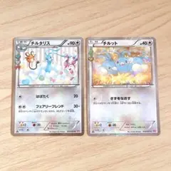チルット チルタリス U CP3 ポケキュンコレクション 2枚セット