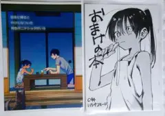 ハラペコモード 田舎に帰るとやけになついた褐色ポニテショタがいる＋おまけ本