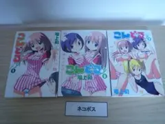 こんどる♪　全巻　セット　完結
