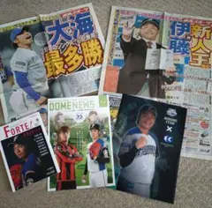 日ハム　伊藤　大海　グッズ