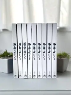 風が強く吹いている　Blu-ray 全9巻セット
