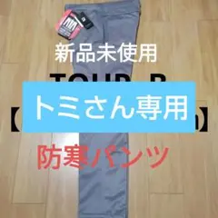 BRIDGESTONE TOUR B ゴルフパンツサイズ【96㎝】未使用
