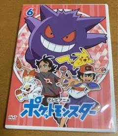 ポケットモンスター 新無印編 2019年版vol.6 dvd