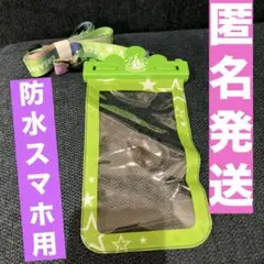 ドリカムワンダーランド2023 史上最強の移動遊園地　 防水スマホケース