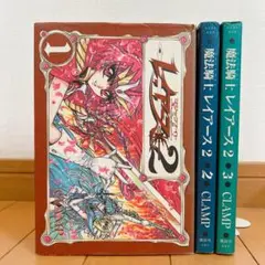 2025年最新】魔法騎士 レイアース カレンダーの人気アイテム