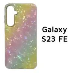 Galaxy S23FE カバー レインボー シェル風