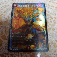 デュエマ モルトdream 1枚