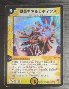 デュエルマスターズ　聖霊王　アルカディアス　初期　色違い
