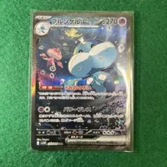 ブルンゲルEX sar ポケモンカード　(ホワイトフレア)