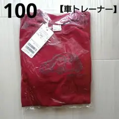 新品☆プティマイン 100 くるま トレーナー 赤