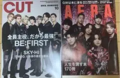 BE:FIRST AERA CUT 雑誌セット　まとめ売り