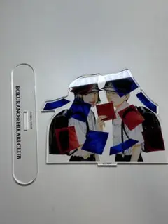 ぼくらの‪☆ひかりクラブ ゼラ ジャイボ アクリルスタンド