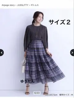 【新品未着用】JUSGLITTY シアーチェックプリーツスカート
