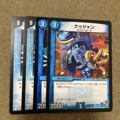 クゥリャン　4枚③