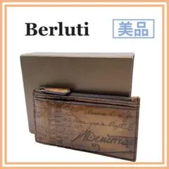ベルルッティ カリグラフィ レザー 小銭入れ 4641