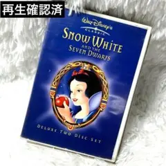 白雪姫 デラックス2枚組DVD 難あり 再生確認済