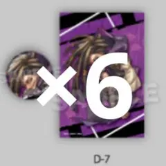 ガチアクタ　くじメイト　ジャバー　缶バッジ　D賞　6点