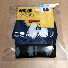【未使用】ど根性ガエル ピョン吉 ボクサーブリーフ Mサイズ ネイビー