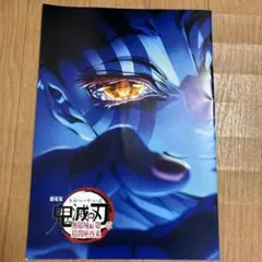 劇場版 鬼滅の刃 無限城編 インタビューブック 入場者特典 映画 4弾