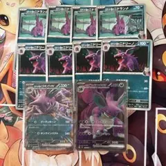 ロケット団のニドキングex SR sr 進化ライン