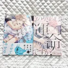 キライにならせてとなりのオオカミ　汐にがり