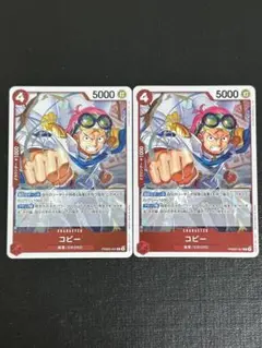 ザ・ベスト2 コビー　R 2枚セット PRB02-001