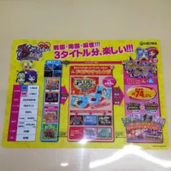 2025年最新】乙女フェスティバル パチンコの人気アイテム - メルカリ