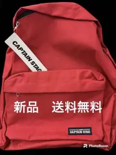 新品キャプテンスタッグ デイバッグリュック 15L 赤色
