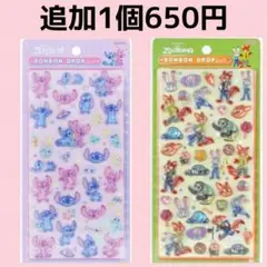 スティッチ&エンジェル　ズートピア