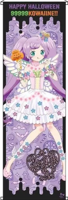 激レア プリパラ 10周年 らぁら ハロウィンラメ入りタペストリー 激レア プリパラ 10周年 ファルル ハロウィンラメ入りタペストリー