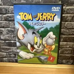 トムとジェリー DVD 第1巻