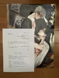 愛の温度を教えてよ 感温ポスター 小冊子