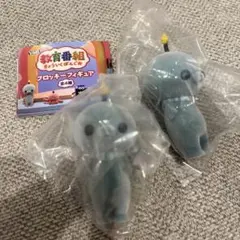 教育番組 ガチャガチャ フロッキーフィギュア タマ 通常 しょんぼり