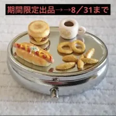 小物入れ ピアスケース リングケース ミニチュアフード 食品サンプル