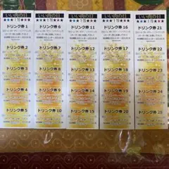 牛潘アルコール50杯分無料チケット(24750円相当✳︎レモンサワー1杯495円)