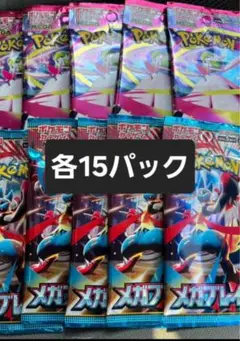 早い者勝ち！メガブレイブ メガシンフォニア 各15パック ポケモンカード