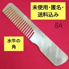 理容美容櫛。水牛特注品❗️ 理容美容櫛。水牛特注品❗️