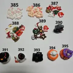 デコパーツ、ミニチュア４３