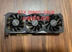 2025年最新】Rtx2080ti 22gbの人気アイテム - メルカリ