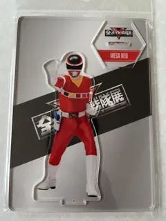 全スーパー戦隊展　アクリルスタンド　メガレンジャー　メガレッド