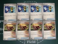 大地の器、すごいつりざお　計8枚　ポケモンカード