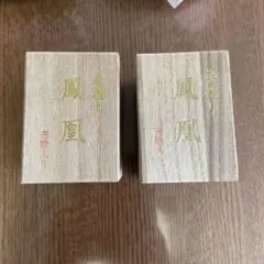 2025年最新】松井天狗堂の人気アイテム - メルカリ