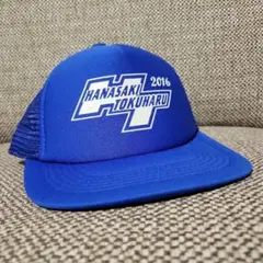 花咲徳栄高校野球 野球部 帽子 HI-GOLD 57cm 高校野球 甲子園 2025年最新】花咲徳栄 帽子の人気アイテム - メルカリ