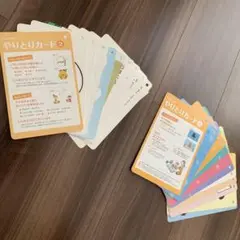 やりとりカード1&2（セットで）
