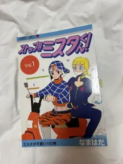 同人誌　ジョルミス