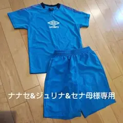 umbro サッカー ウェア 上下セット 青